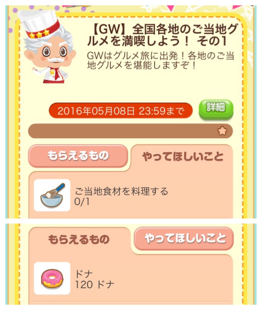 f:id:pokesisi:20160507045017j:image f:id:pokesisi:20160507045017j:image