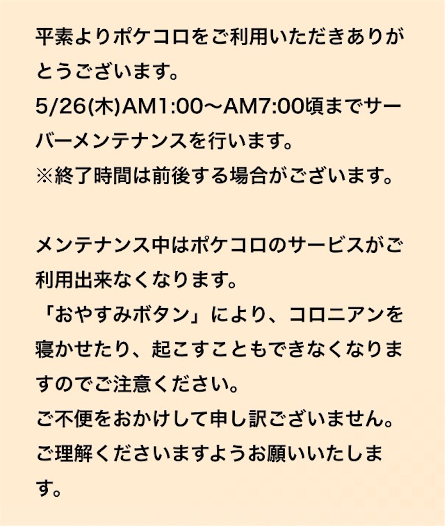 f:id:pokesisi:20160526024702j:image f:id:pokesisi:20160526024702j:image