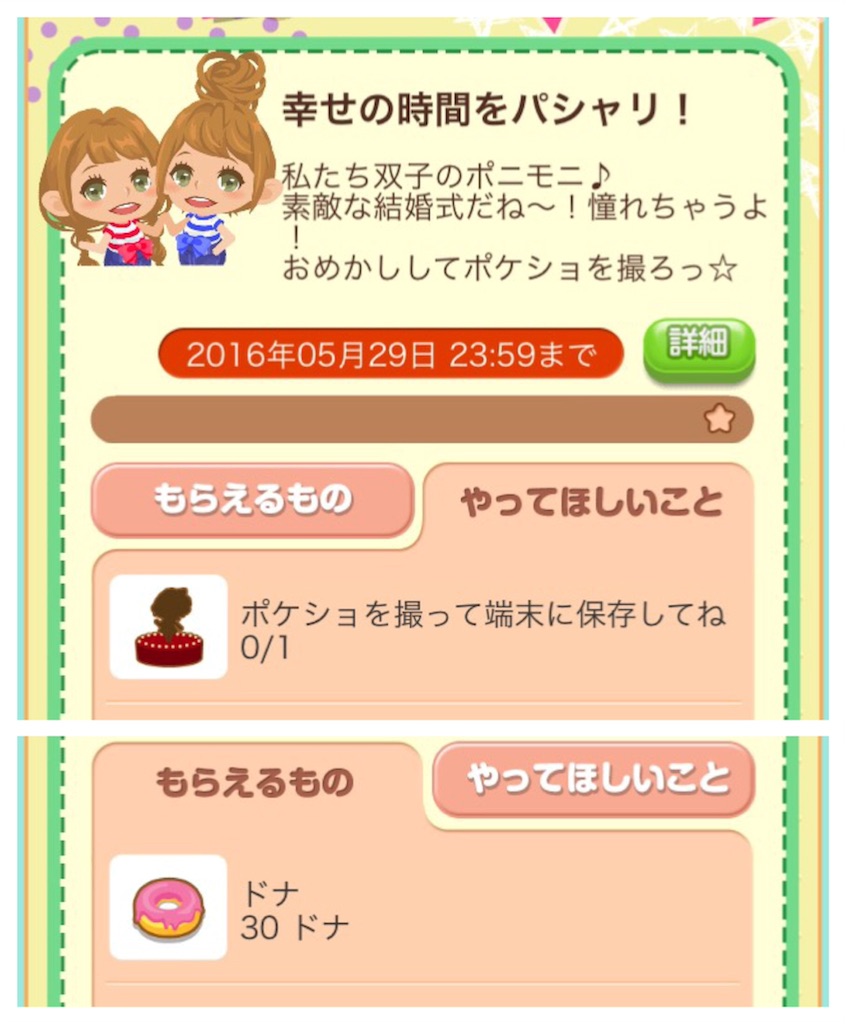 f:id:pokesisi:20160528123501j:image f:id:pokesisi:20160528123501j:image