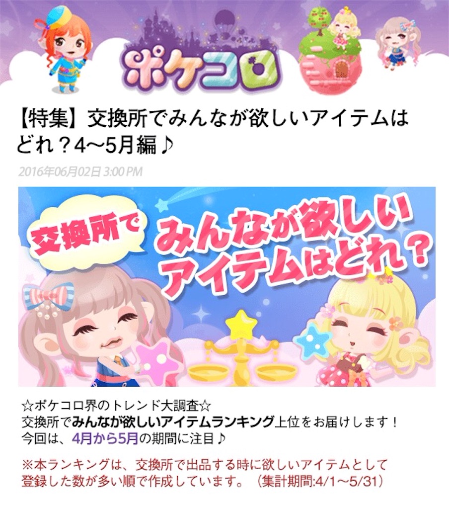 f:id:pokesisi:20160605010855j:image f:id:pokesisi:20160605010855j:image