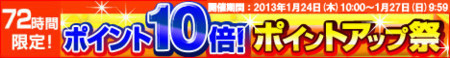 f:id:pokoporo:20130123151804j:plain