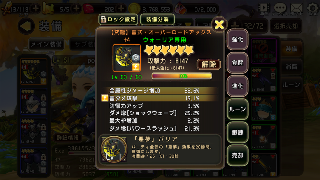 f:id:ponchikutanuki:20151123232844p:image f:id:ponchikutanuki:20151123232844p:image