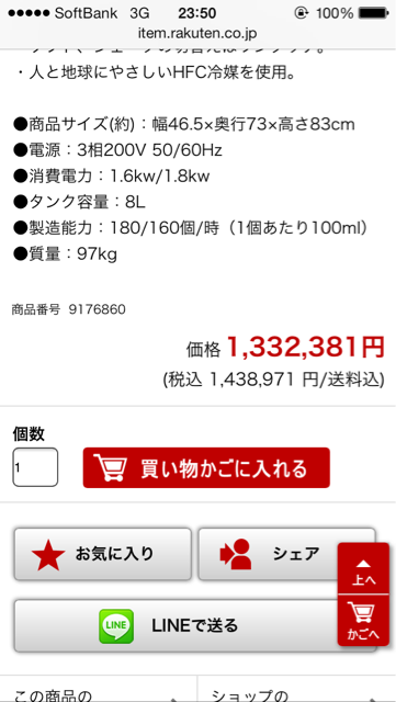 f:id:ponkotukko:20140403235030j:plain f:id:ponkotukko:20140403235030j:plain