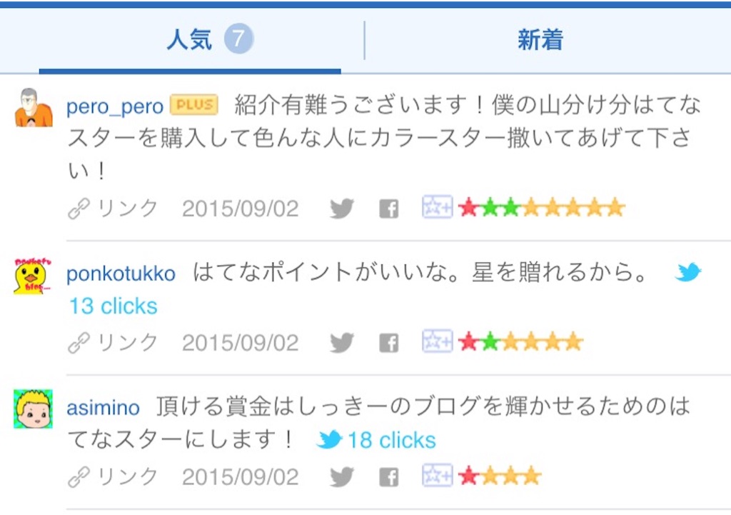 f:id:ponkotukko:20150907185024j:image f:id:ponkotukko:20150907185024j:image