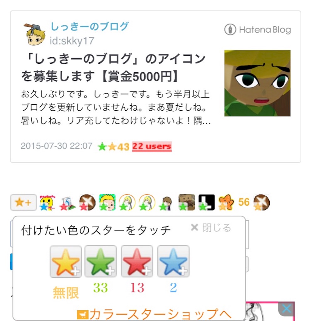 f:id:ponkotukko:20150907185144j:image f:id:ponkotukko:20150907185144j:image