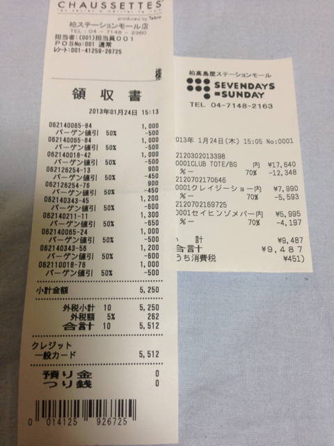 f:id:ponsan:20130125104701j:plain f:id:ponsan:20130125104701j:plain