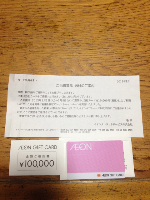 f:id:ponsan:20130129125929j:plain f:id:ponsan:20130129125929j:plain