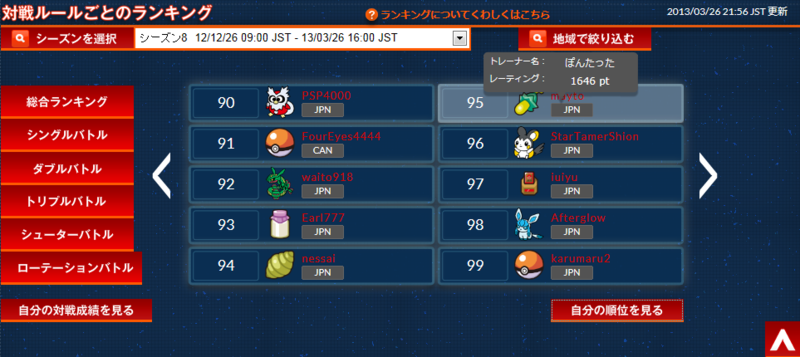 f:id:ponta_ta26:20130329151752p:plain f:id:ponta_ta26:20130329151752p:plain