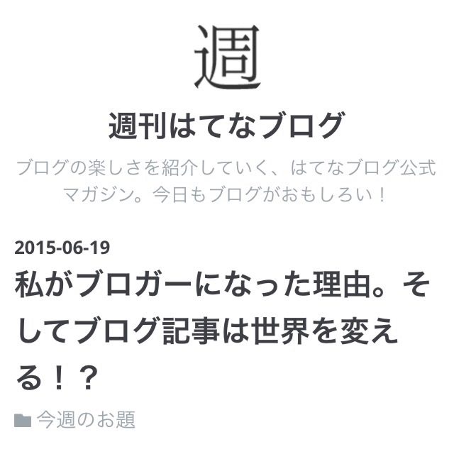 f:id:pooonyo:20150623061943j:image f:id:pooonyo:20150623061943j:image