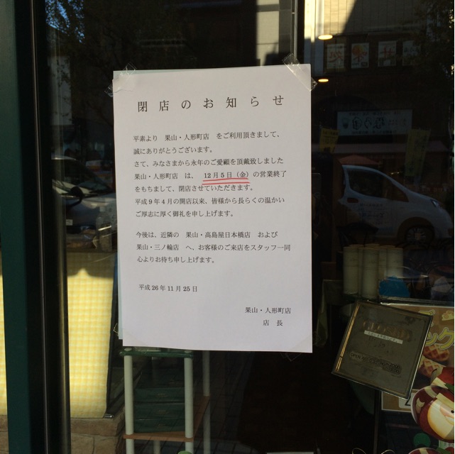 f:id:popocoring:20141205163517j:plain f:id:popocoring:20141205163517j:plain