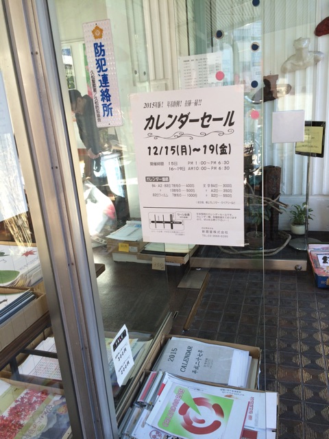 f:id:popocoring:20141217193059j:plain f:id:popocoring:20141217193059j:plain