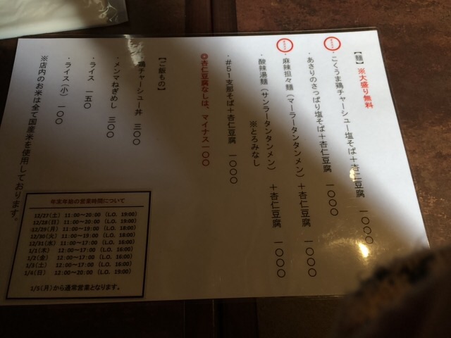 f:id:popocoring:20141221153631j:plain f:id:popocoring:20141221153631j:plain