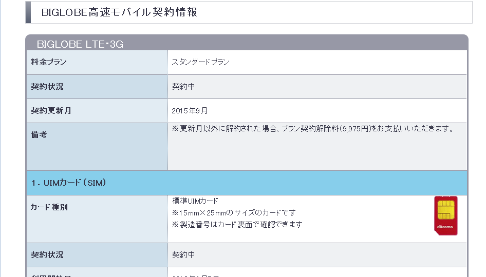 f:id:popopo_2004:20130906214532p:image:w640 f:id:popopo_2004:20130906214532p:image:w640