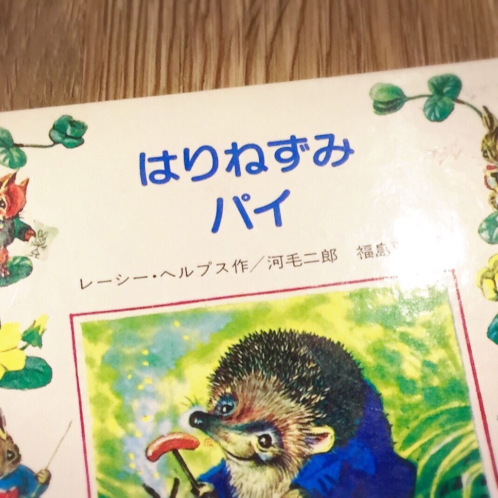 f:id:poteharibo:20151213111708j:image f:id:poteharibo:20151213111708j:image