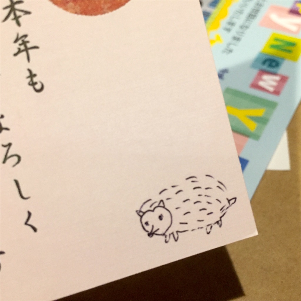 f:id:poteharibo:20160106213913j:image f:id:poteharibo:20160106213913j:image
