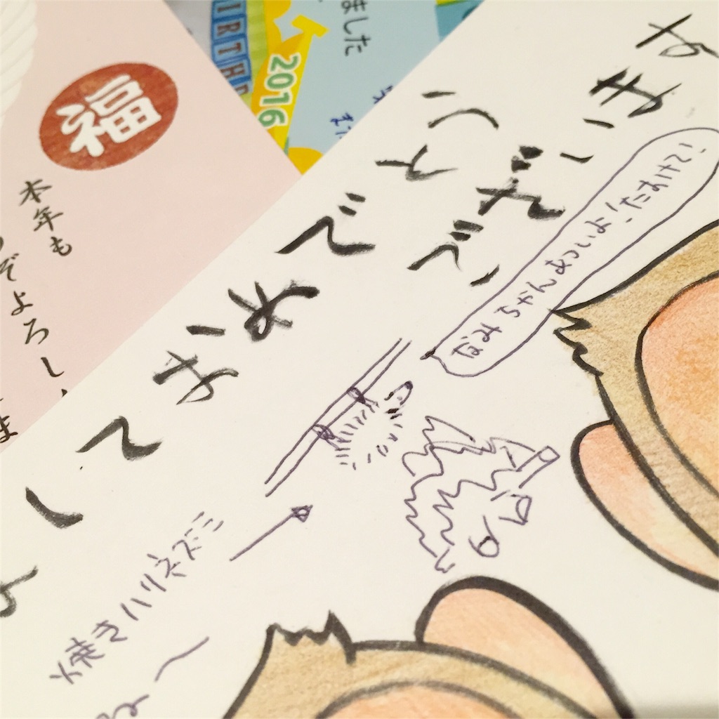 f:id:poteharibo:20160106213956j:image f:id:poteharibo:20160106213956j:image