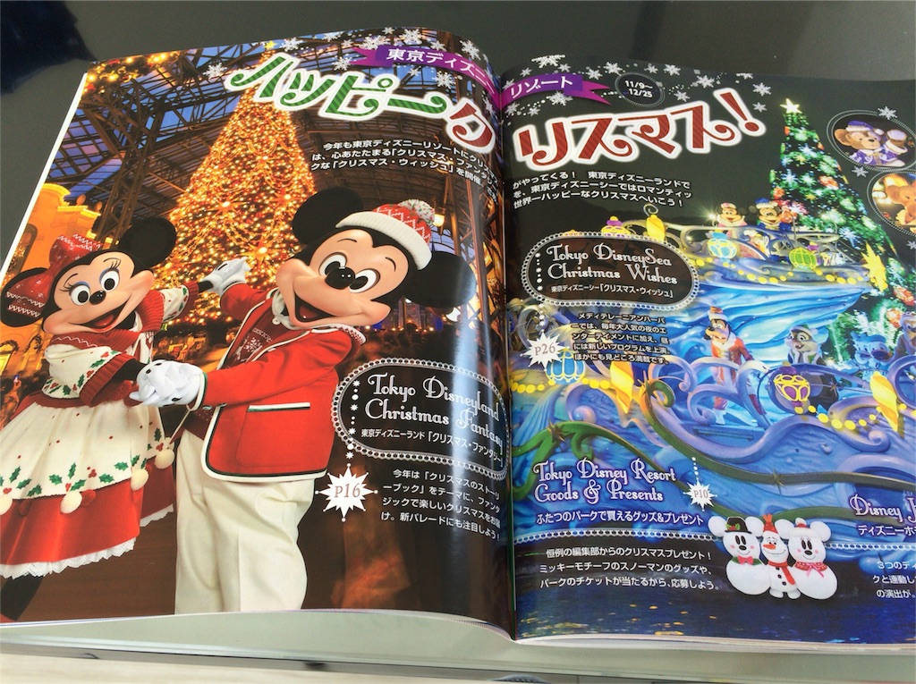 f:id:prince-yuhki:20151024134244j:image f:id:prince-yuhki:20151024134244j:image