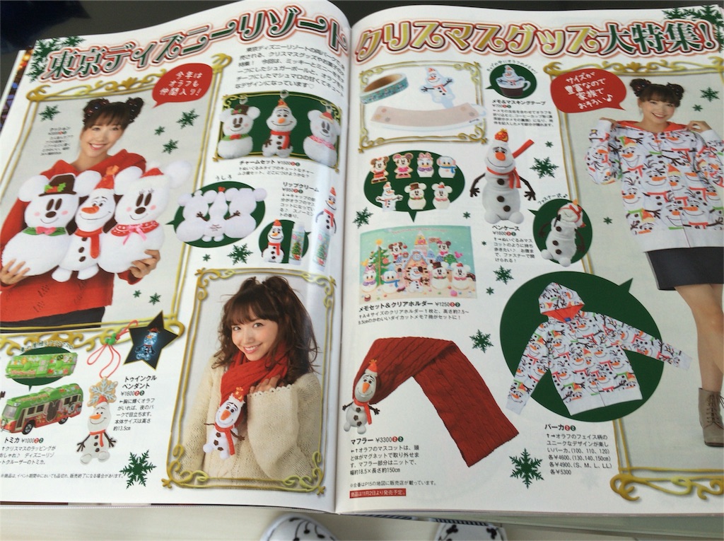 f:id:prince-yuhki:20151024134348j:image f:id:prince-yuhki:20151024134348j:image