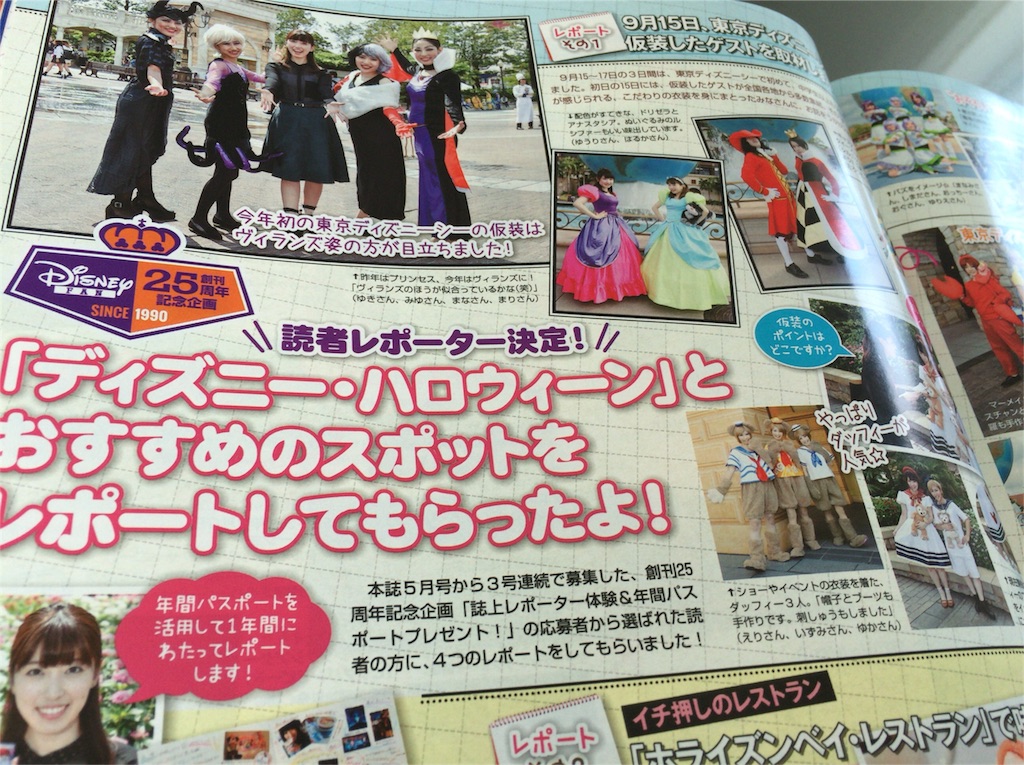 f:id:prince-yuhki:20151024134648j:image f:id:prince-yuhki:20151024134648j:image