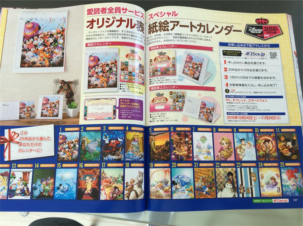 f:id:prince-yuhki:20151024134830j:image f:id:prince-yuhki:20151024134830j:image