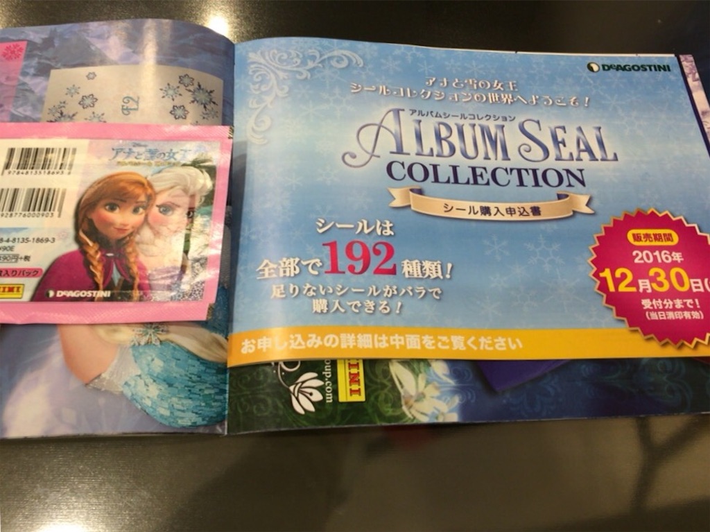 f:id:prince-yuhki:20160123165018j:image f:id:prince-yuhki:20160123165018j:image