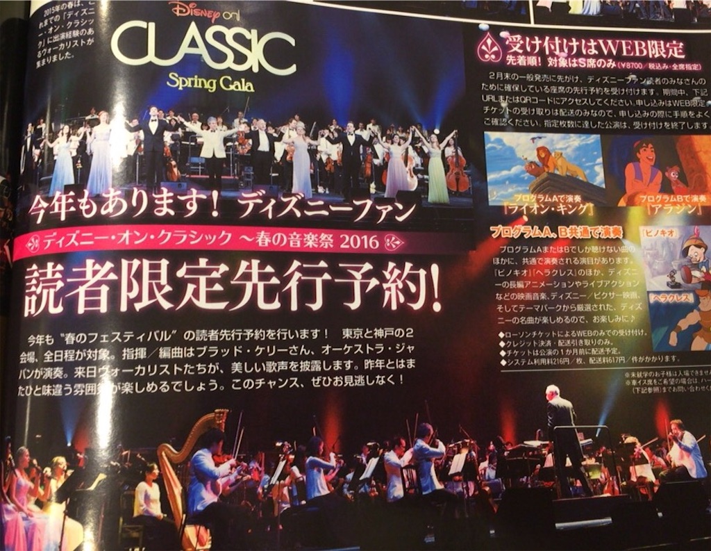 f:id:prince-yuhki:20160123174154j:image f:id:prince-yuhki:20160123174154j:image