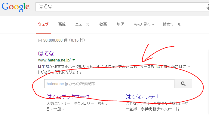 検索結果内の検索ボックス 検索結果内の検索ボックス