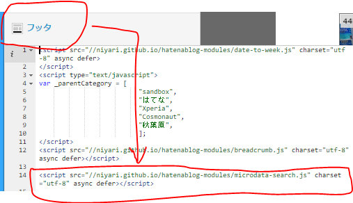 たった一行貼り付けるだけです たった一行貼り付けるだけです