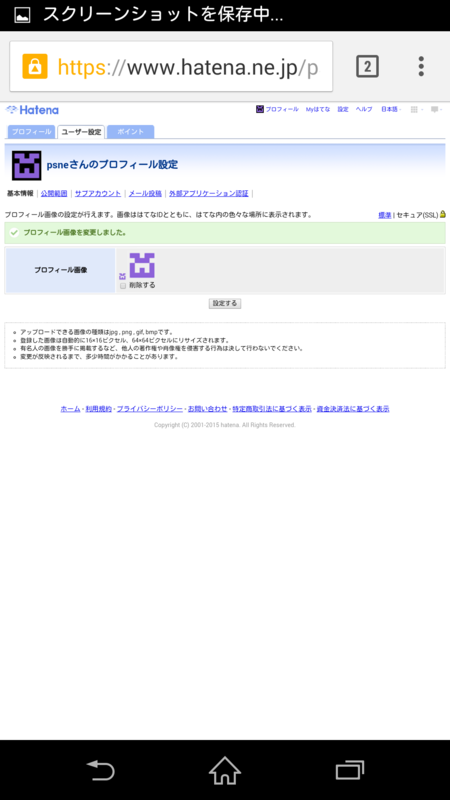 f:id:psne:20150301210231p:image f:id:psne:20150301210231p:image