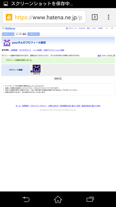 f:id:psne:20150301210232p:image f:id:psne:20150301210232p:image