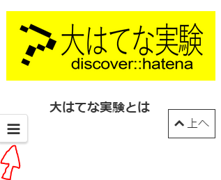 サイドメニュー f:id:psne:20150406201813p:plain