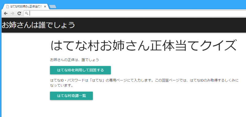 入口 f:id:psne:20150428115726p:plain