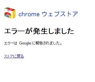 エラーで残念な結果になる