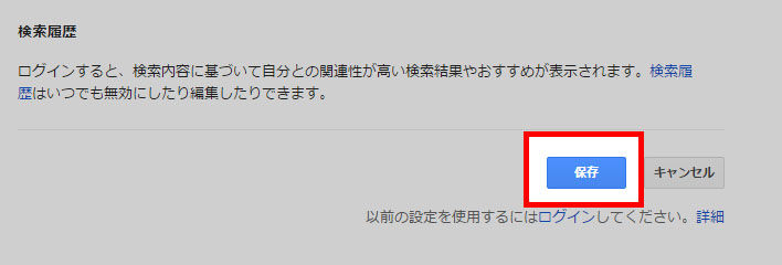 保存をします 保存をします