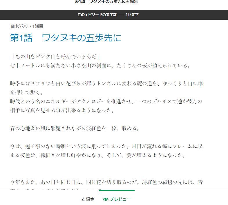 四月一日 四月一日