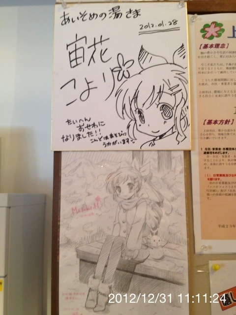 f:id:psychicer:20121231111124j:plain