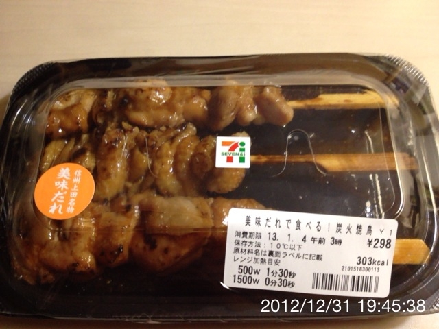 f:id:psychicer:20121231194539j:plain