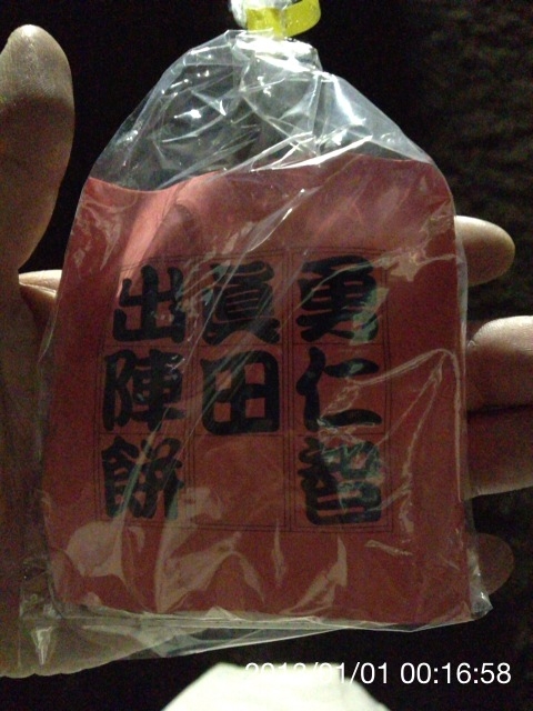 f:id:psychicer:20130101001659j:plain