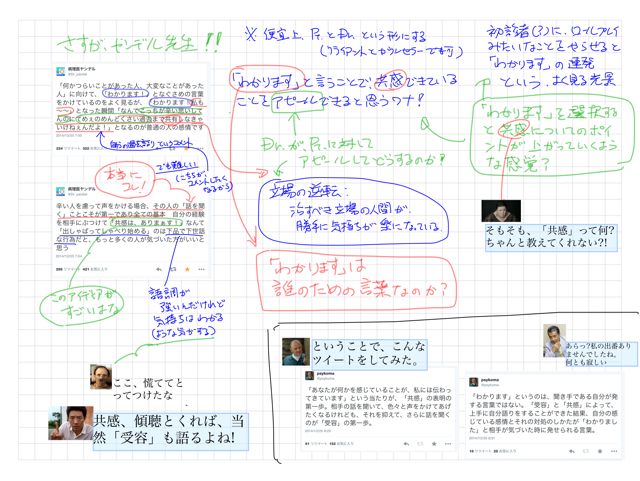 f:id:psykoma:20141225171541j:plain f:id:psykoma:20141225171541j:plain