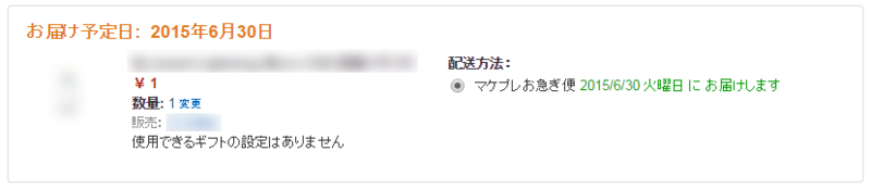 f:id:pucotan:20150627175348p:image