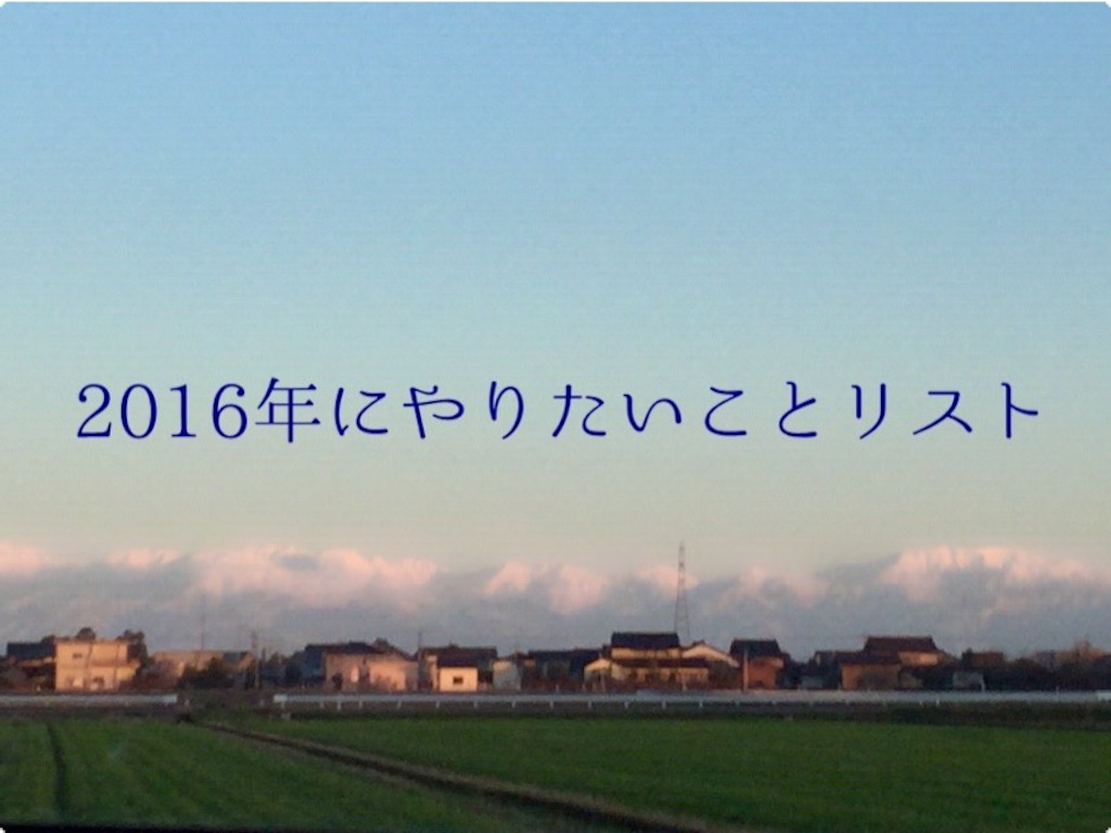 f:id:pur27:20160103041654j:image f:id:pur27:20160103041654j:image