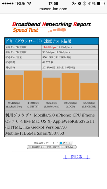 f:id:purumimi:20140111200036j:plain