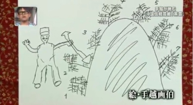 「手越祐也 絵」の画像検索結果