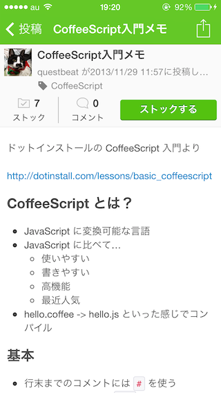 f:id:questbeat:20140203161209p:plain