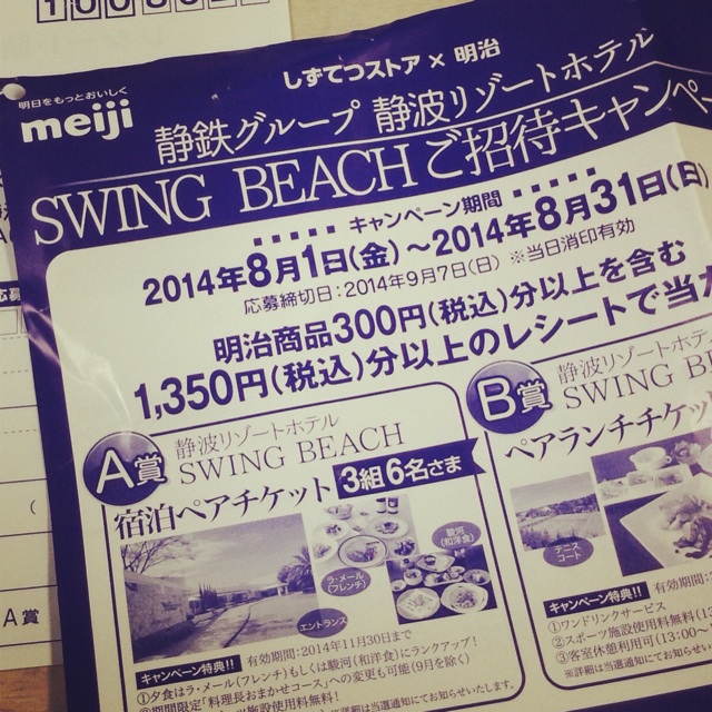 f:id:rabi_co:20140805142328j:plain f:id:rabi_co:20140805142328j:plain