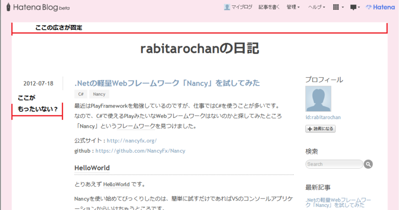 f:id:rabitarochan:20120808125745p:plain f:id:rabitarochan:20120808125745p:plain