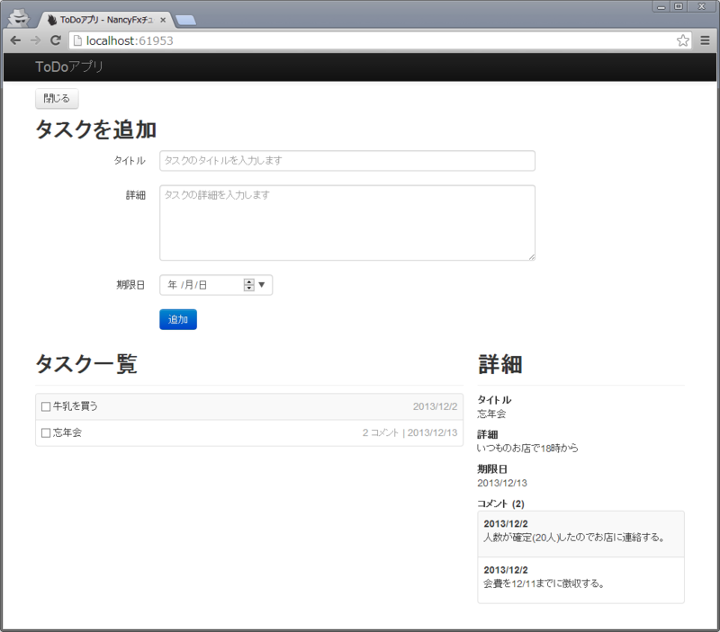 f:id:rabitarochan:20131203175832p:plain f:id:rabitarochan:20131203175832p:plain