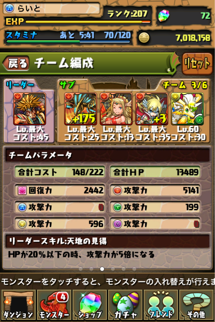 f:id:raitostar:20130718081742j:plain f:id:raitostar:20130718081742j:plain