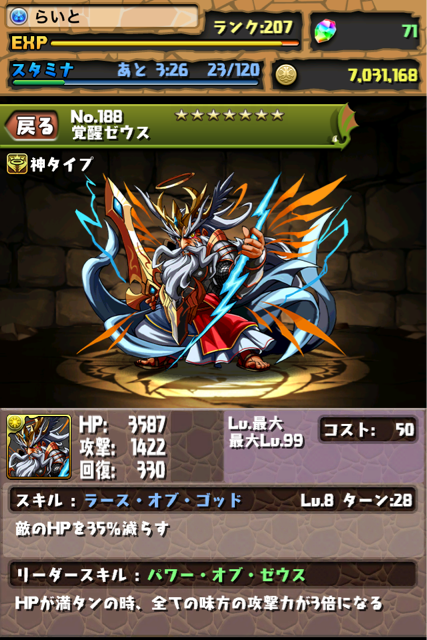 f:id:raitostar:20130718084352j:plain f:id:raitostar:20130718084352j:plain