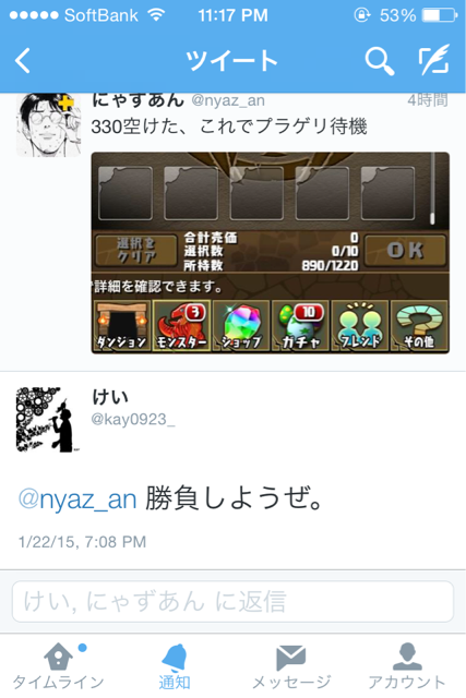 f:id:raitostar:20150122232244j:plain f:id:raitostar:20150122232244j:plain